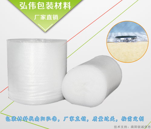 開(kāi)封氣泡袋 河南氣泡袋廠(chǎng)家 弘偉包裝材料質(zhì)量可靠 誠(chéng)信商家